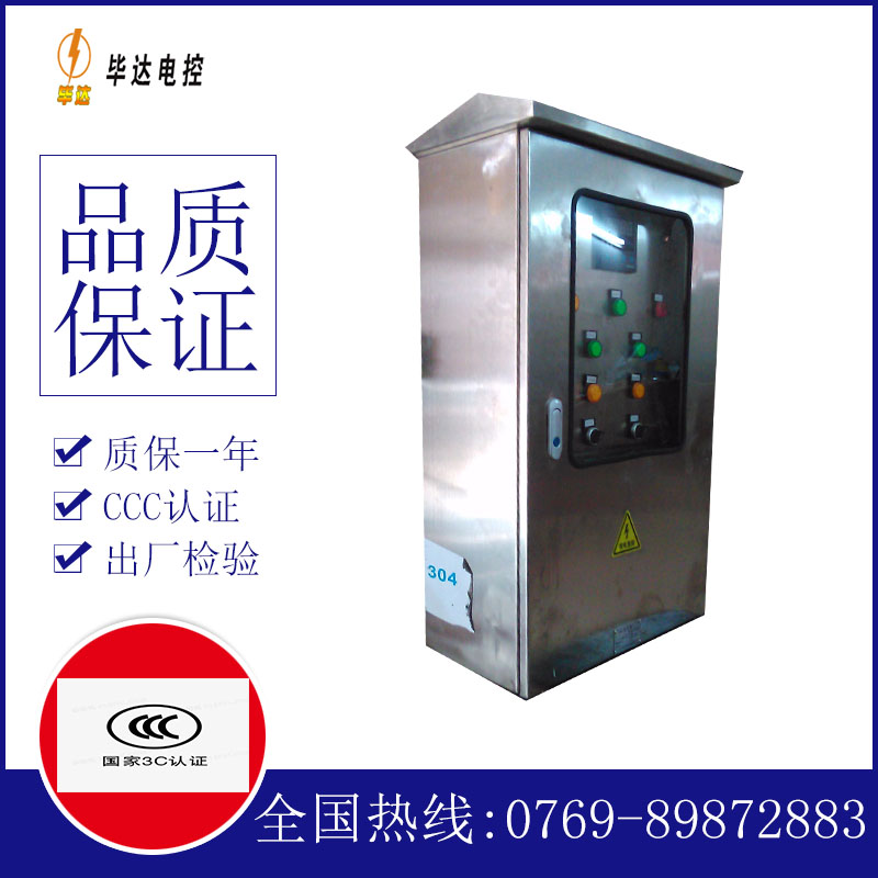左权不锈钢配电箱