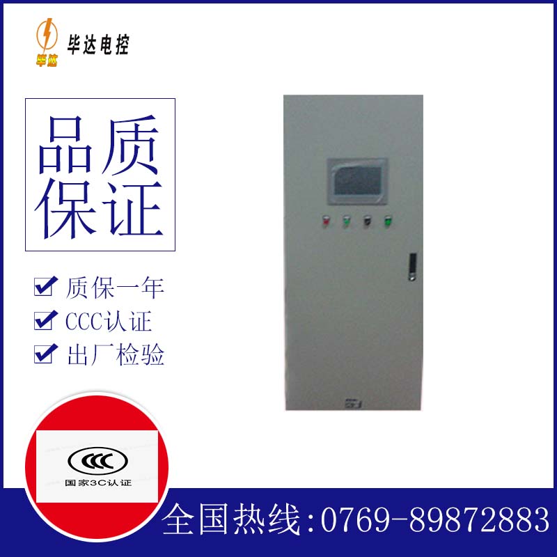 左权变频控制箱