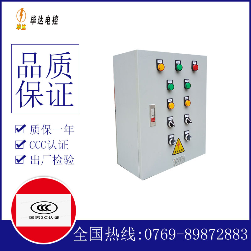 左权一用一备控制箱