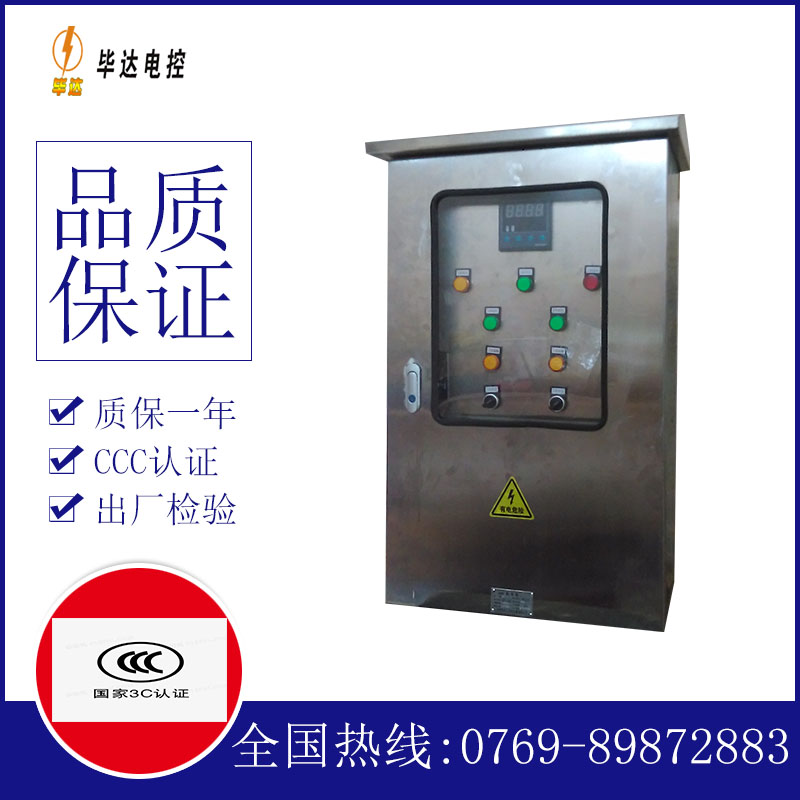 左权路灯控制箱