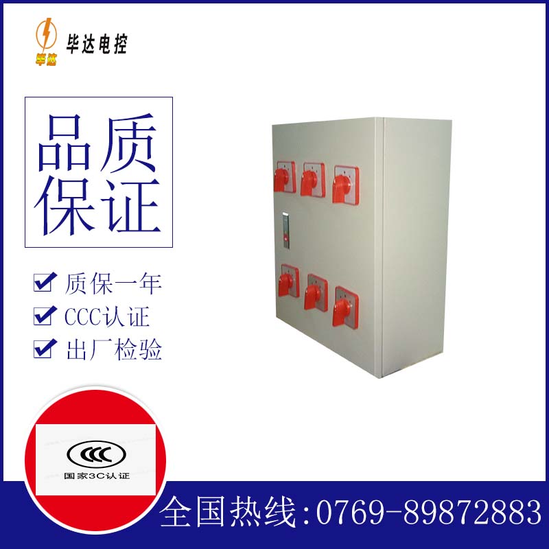 左权电器控制箱